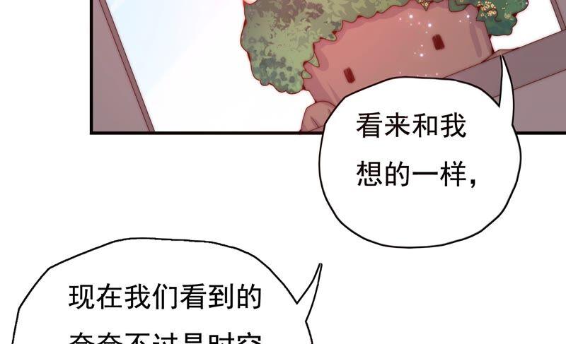 《恋爱先知》漫画最新章节第227话 时空中的影子免费下拉式在线观看章节第【18】张图片