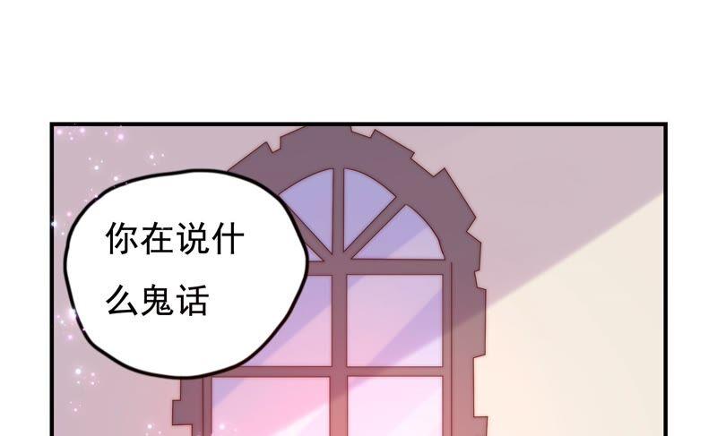 《恋爱先知》漫画最新章节第227话 时空中的影子免费下拉式在线观看章节第【23】张图片