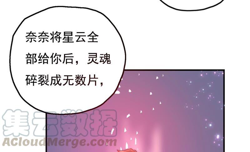 《恋爱先知》漫画最新章节第227话 时空中的影子免费下拉式在线观看章节第【25】张图片