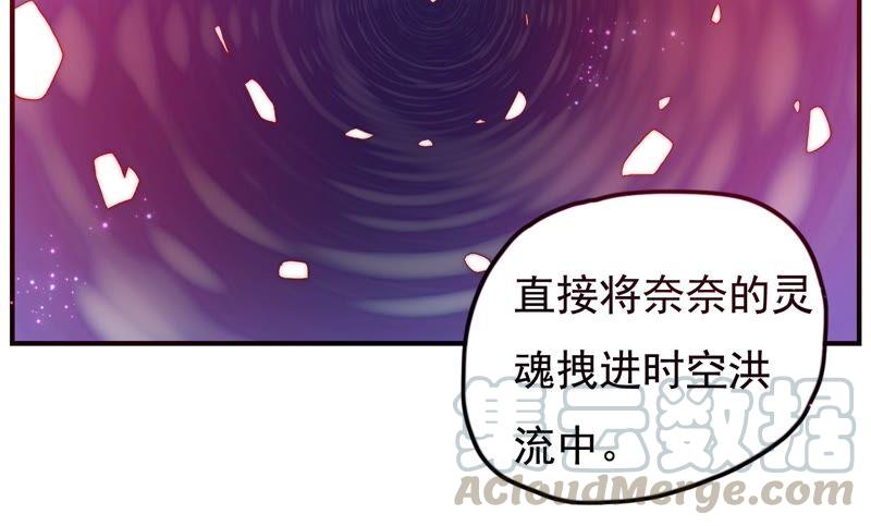 《恋爱先知》漫画最新章节第227话 时空中的影子免费下拉式在线观看章节第【28】张图片