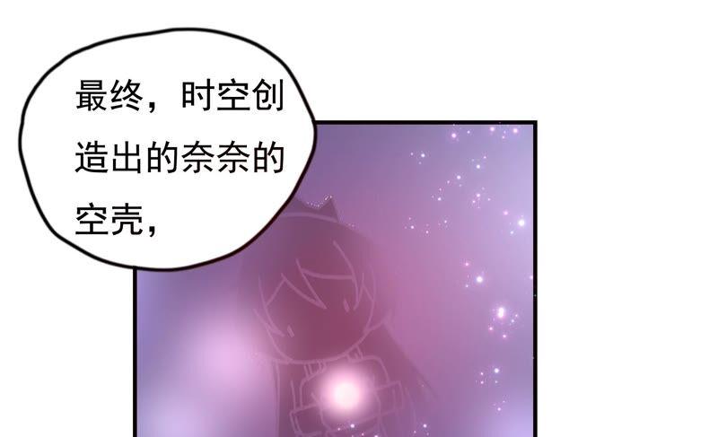 《恋爱先知》漫画最新章节第227话 时空中的影子免费下拉式在线观看章节第【29】张图片