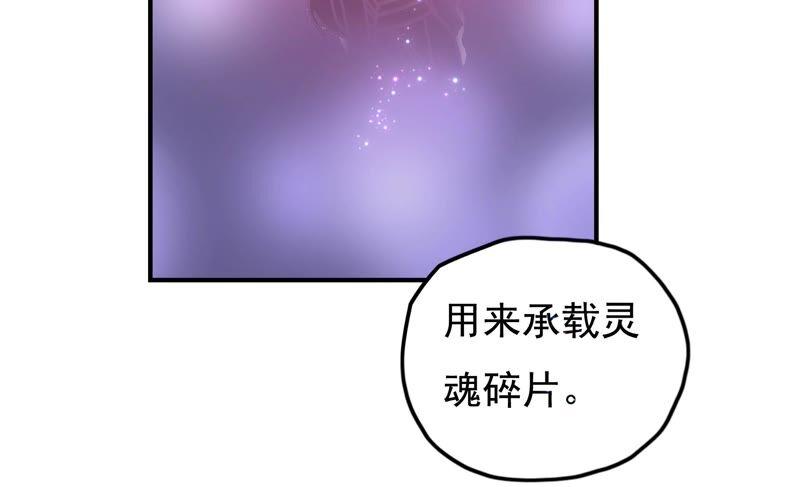 《恋爱先知》漫画最新章节第227话 时空中的影子免费下拉式在线观看章节第【30】张图片