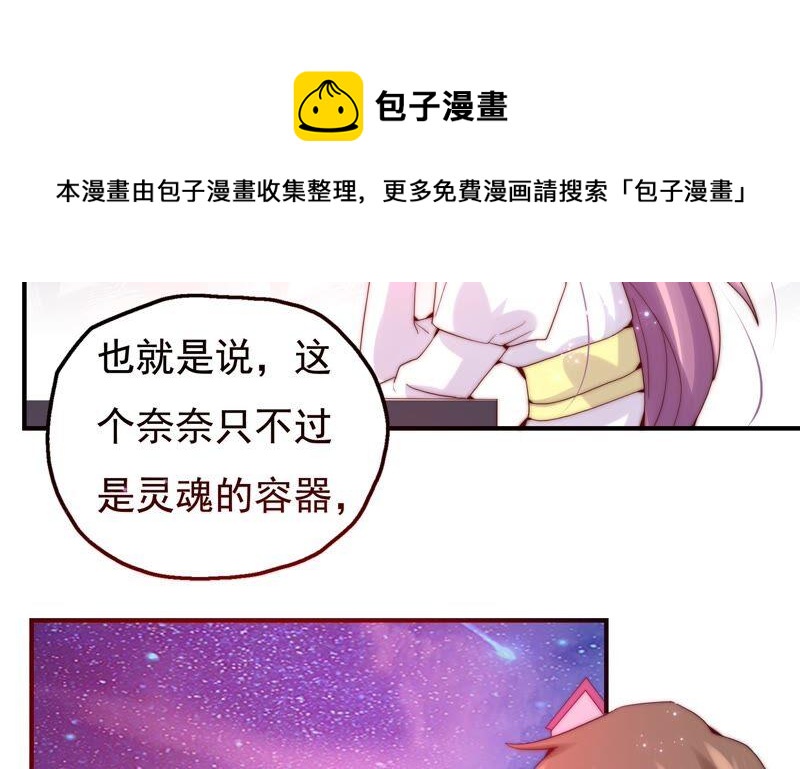 《恋爱先知》漫画最新章节第227话 时空中的影子免费下拉式在线观看章节第【32】张图片