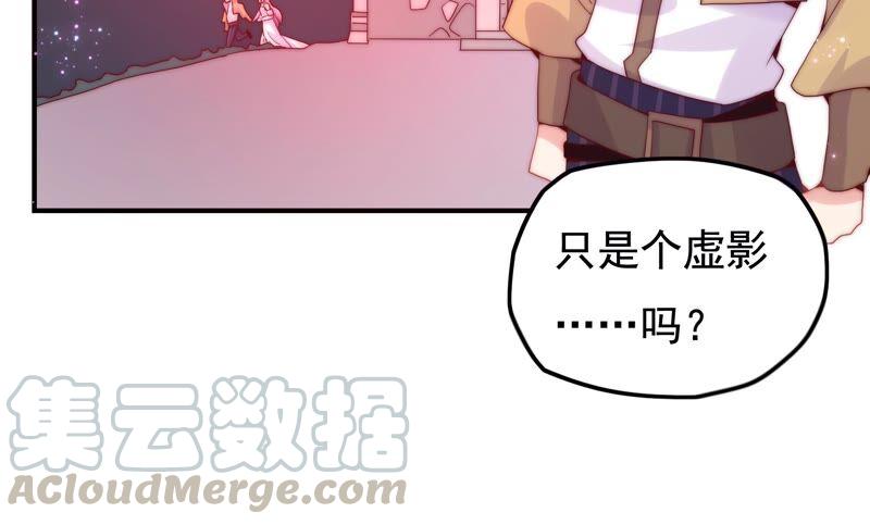 《恋爱先知》漫画最新章节第227话 时空中的影子免费下拉式在线观看章节第【34】张图片