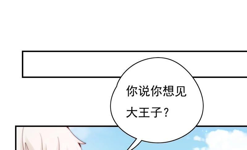 《恋爱先知》漫画最新章节第227话 时空中的影子免费下拉式在线观看章节第【41】张图片