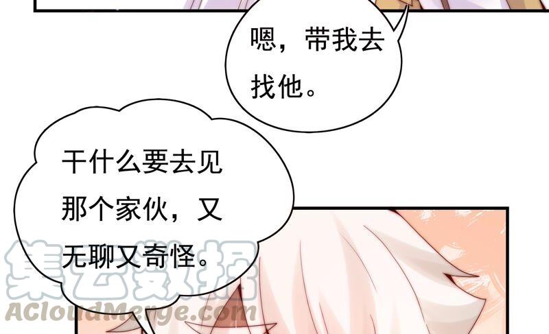 《恋爱先知》漫画最新章节第227话 时空中的影子免费下拉式在线观看章节第【43】张图片