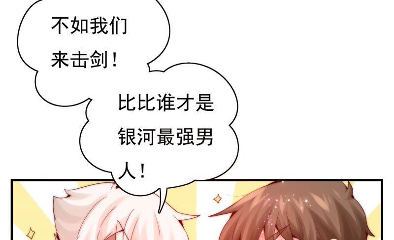 《恋爱先知》漫画最新章节第227话 时空中的影子免费下拉式在线观看章节第【45】张图片