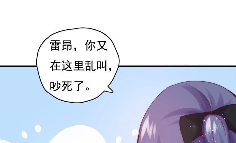 《恋爱先知》漫画最新章节第227话 时空中的影子免费下拉式在线观看章节第【47】张图片