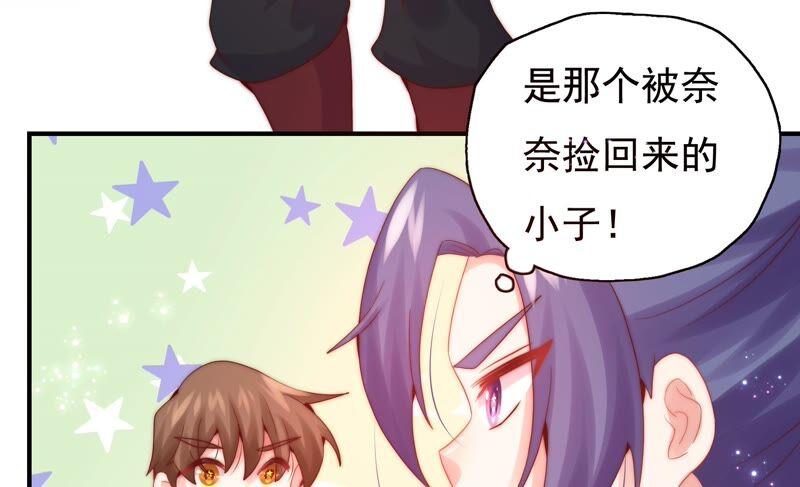 《恋爱先知》漫画最新章节第227话 时空中的影子免费下拉式在线观看章节第【51】张图片