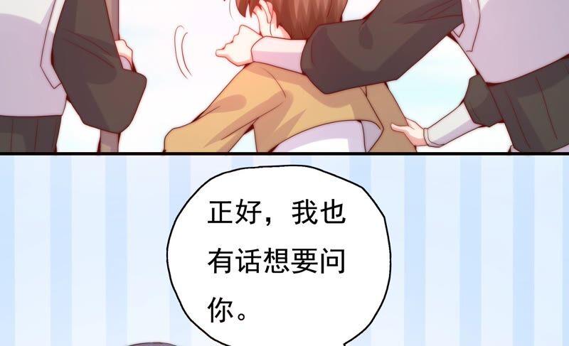 《恋爱先知》漫画最新章节第227话 时空中的影子免费下拉式在线观看章节第【56】张图片