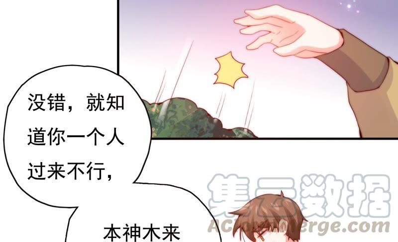 《恋爱先知》漫画最新章节第227话 时空中的影子免费下拉式在线观看章节第【7】张图片