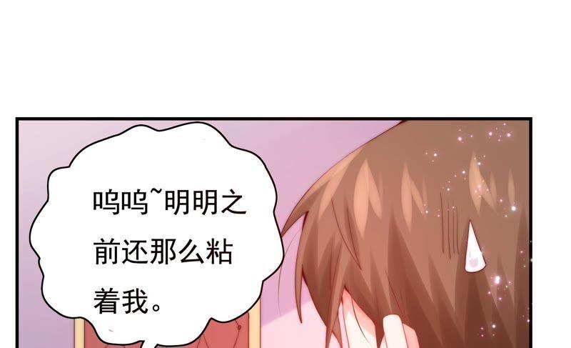 《恋爱先知》漫画最新章节第228话 线索免费下拉式在线观看章节第【11】张图片