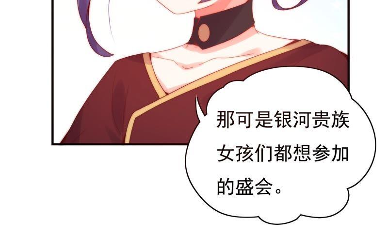 《恋爱先知》漫画最新章节第228话 线索免费下拉式在线观看章节第【18】张图片