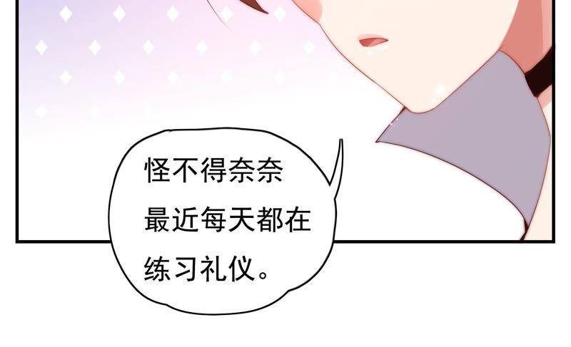 《恋爱先知》漫画最新章节第228话 线索免费下拉式在线观看章节第【24】张图片