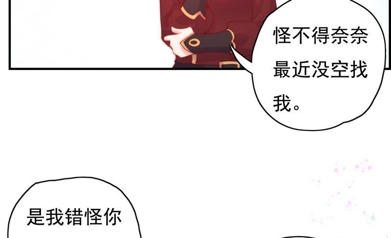 《恋爱先知》漫画最新章节第228话 线索免费下拉式在线观看章节第【26】张图片