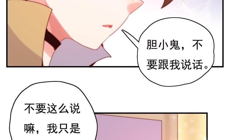 《恋爱先知》漫画最新章节第228话 线索免费下拉式在线观看章节第【36】张图片