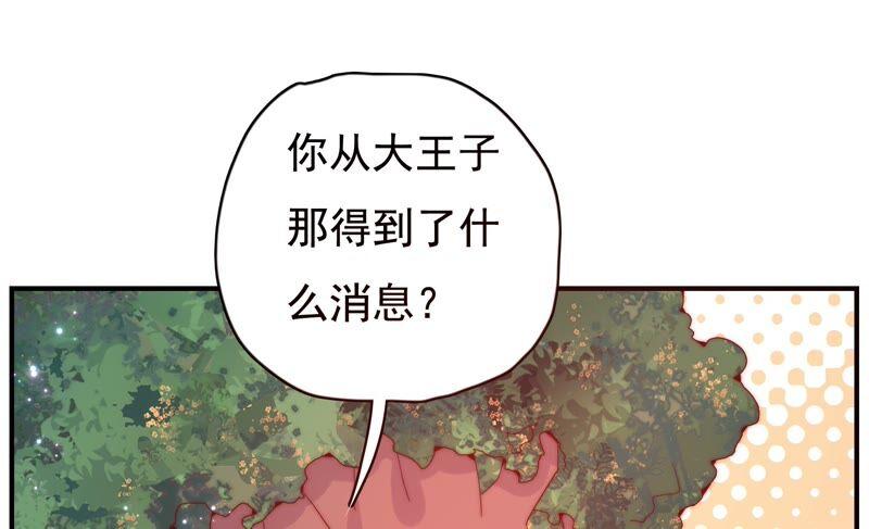 《恋爱先知》漫画最新章节第228话 线索免费下拉式在线观看章节第【39】张图片