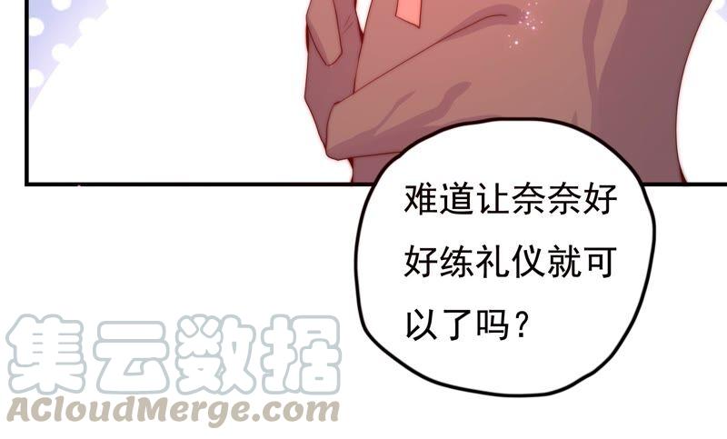 《恋爱先知》漫画最新章节第228话 线索免费下拉式在线观看章节第【46】张图片