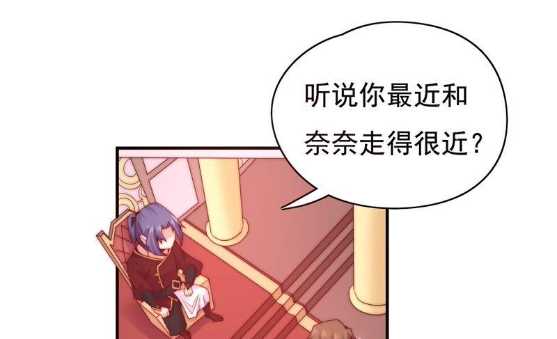 《恋爱先知》漫画最新章节第228话 线索免费下拉式在线观看章节第【5】张图片