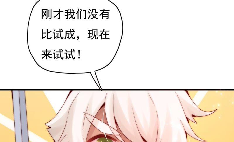 《恋爱先知》漫画最新章节第228话 线索免费下拉式在线观看章节第【51】张图片