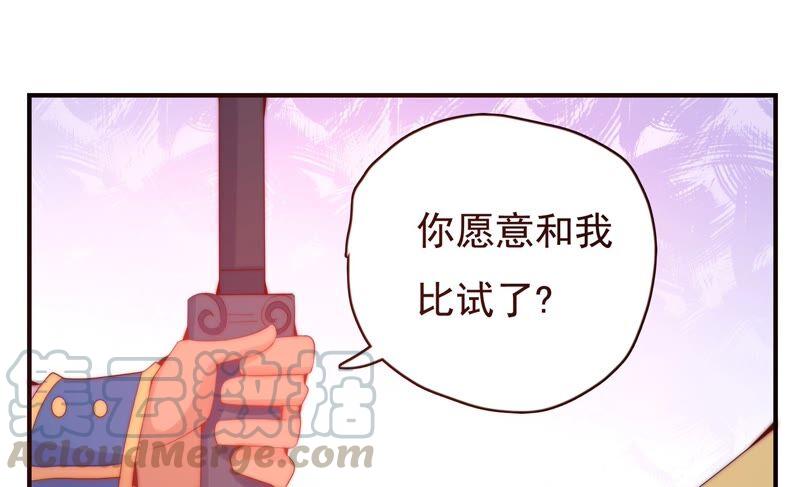 《恋爱先知》漫画最新章节第228话 线索免费下拉式在线观看章节第【55】张图片