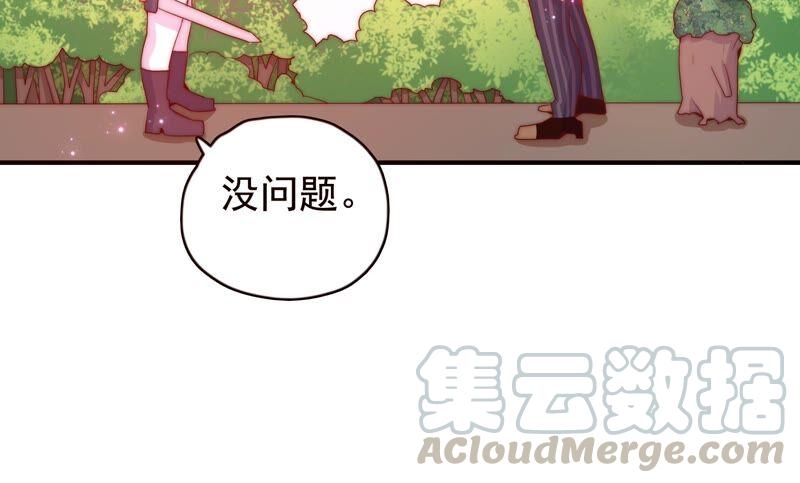 《恋爱先知》漫画最新章节第228话 线索免费下拉式在线观看章节第【58】张图片