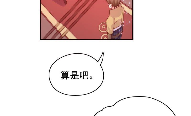 《恋爱先知》漫画最新章节第228话 线索免费下拉式在线观看章节第【6】张图片