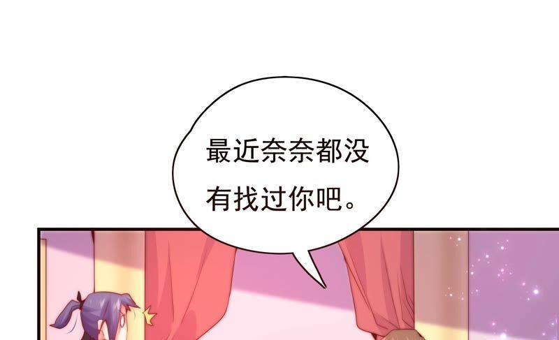 《恋爱先知》漫画最新章节第228话 线索免费下拉式在线观看章节第【9】张图片