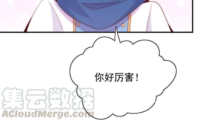 《恋爱先知》漫画最新章节第229话 比试免费下拉式在线观看章节第【34】张图片