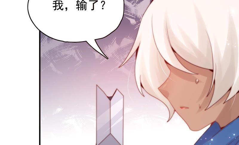 《恋爱先知》漫画最新章节第229话 比试免费下拉式在线观看章节第【39】张图片