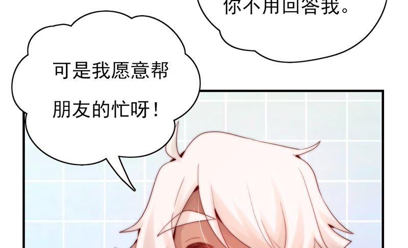 《恋爱先知》漫画最新章节第229话 比试免费下拉式在线观看章节第【51】张图片