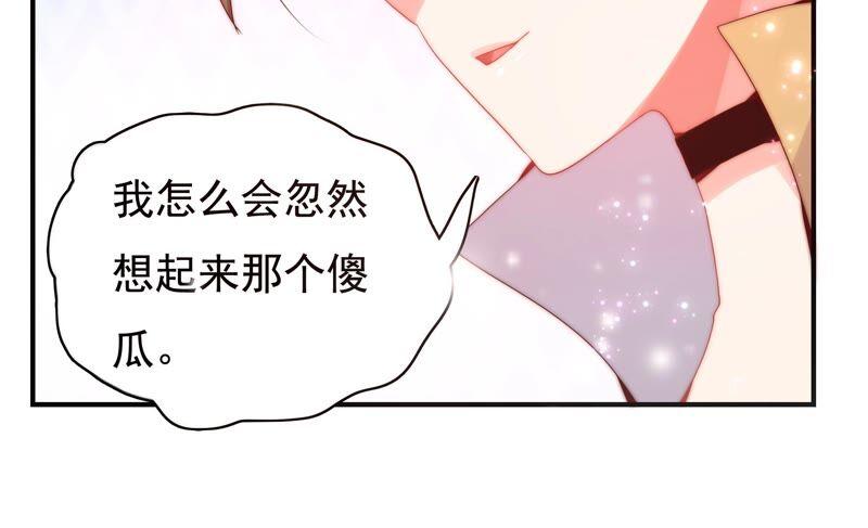 《恋爱先知》漫画最新章节第229话 比试免费下拉式在线观看章节第【56】张图片