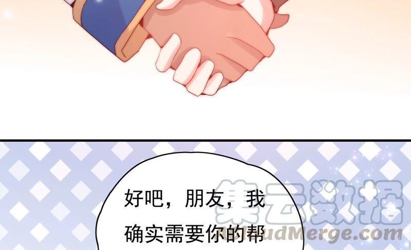 《恋爱先知》漫画最新章节第229话 比试免费下拉式在线观看章节第【58】张图片