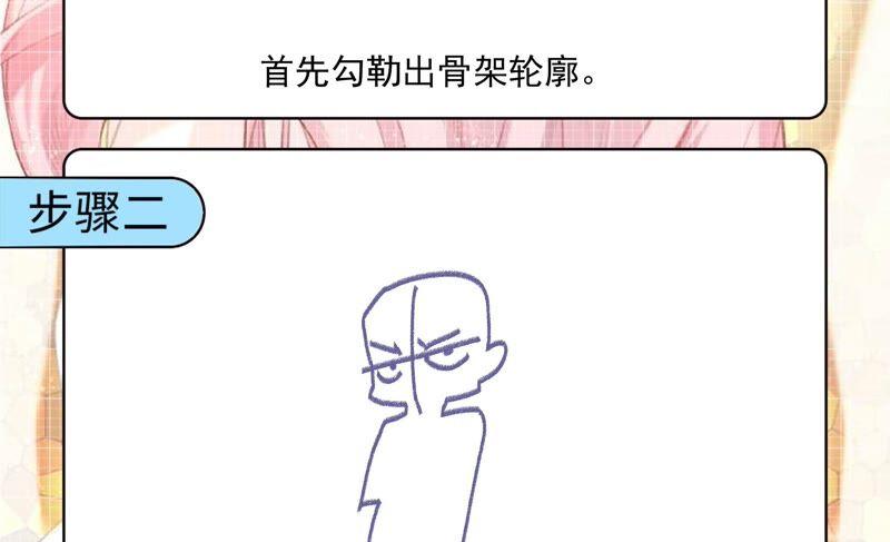 《恋爱先知》漫画最新章节第229话 比试免费下拉式在线观看章节第【63】张图片