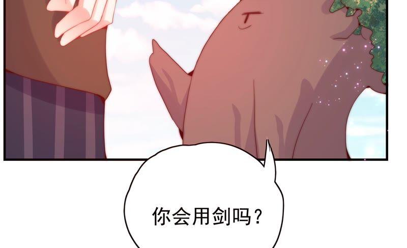 《恋爱先知》漫画最新章节第229话 比试免费下拉式在线观看章节第【8】张图片