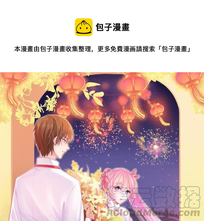 《恋爱先知》漫画最新章节第232话 为了这个国家免费下拉式在线观看章节第【1】张图片