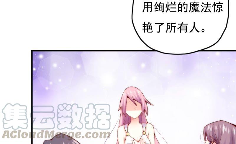 《恋爱先知》漫画最新章节第232话 为了这个国家免费下拉式在线观看章节第【13】张图片