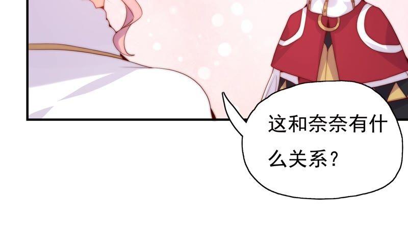 《恋爱先知》漫画最新章节第232话 为了这个国家免费下拉式在线观看章节第【20】张图片