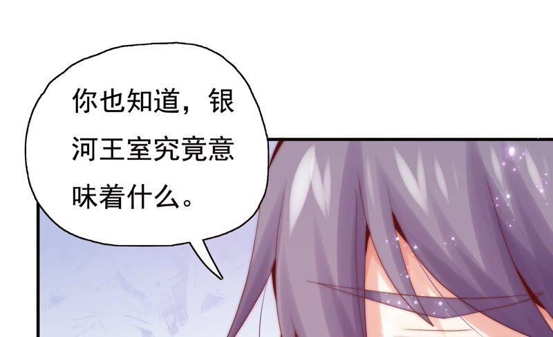 《恋爱先知》漫画最新章节第232话 为了这个国家免费下拉式在线观看章节第【21】张图片