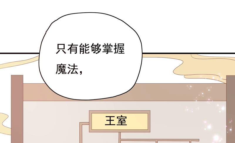 《恋爱先知》漫画最新章节第232话 为了这个国家免费下拉式在线观看章节第【23】张图片