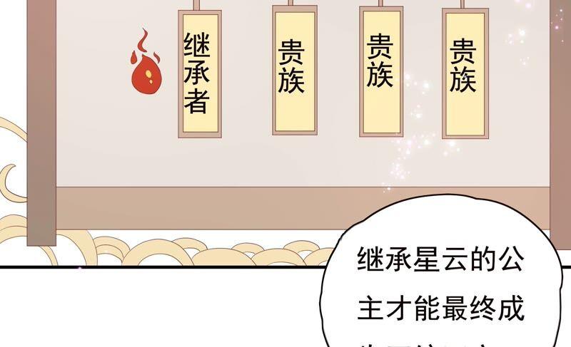 《恋爱先知》漫画最新章节第232话 为了这个国家免费下拉式在线观看章节第【24】张图片