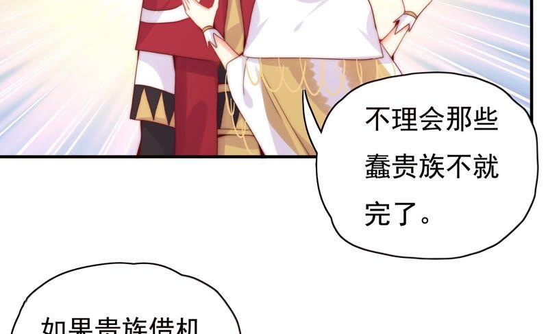 《恋爱先知》漫画最新章节第232话 为了这个国家免费下拉式在线观看章节第【36】张图片