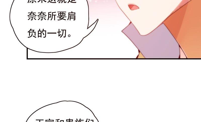 《恋爱先知》漫画最新章节第232话 为了这个国家免费下拉式在线观看章节第【50】张图片