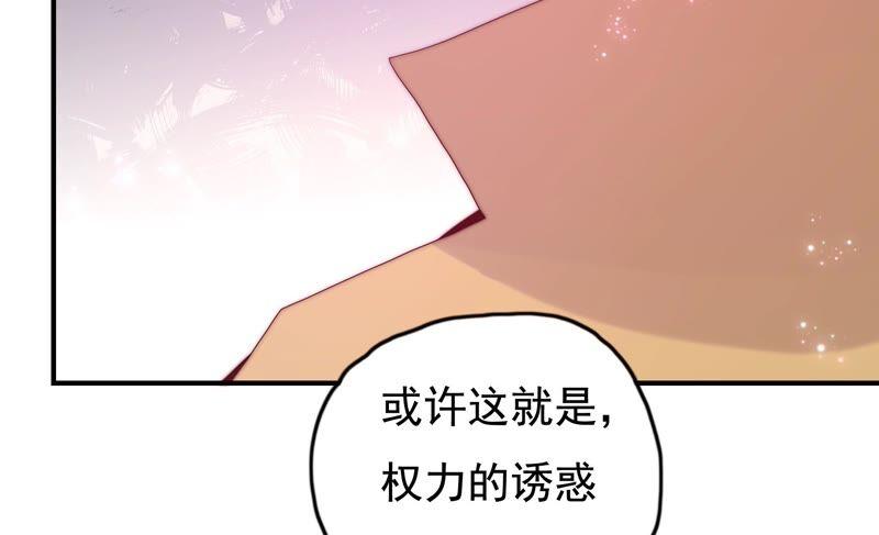 《恋爱先知》漫画最新章节第232话 为了这个国家免费下拉式在线观看章节第【57】张图片