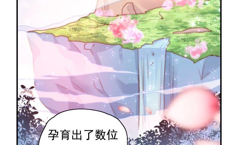 《恋爱先知》漫画最新章节第232话 为了这个国家免费下拉式在线观看章节第【6】张图片