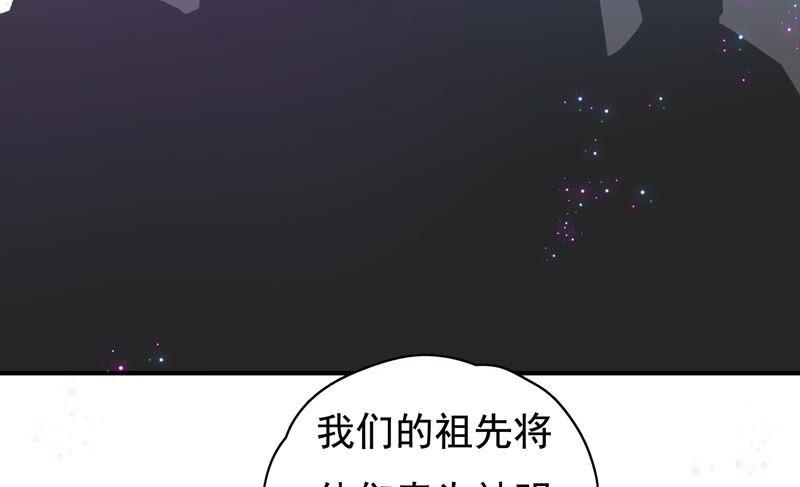 《恋爱先知》漫画最新章节第232话 为了这个国家免费下拉式在线观看章节第【8】张图片