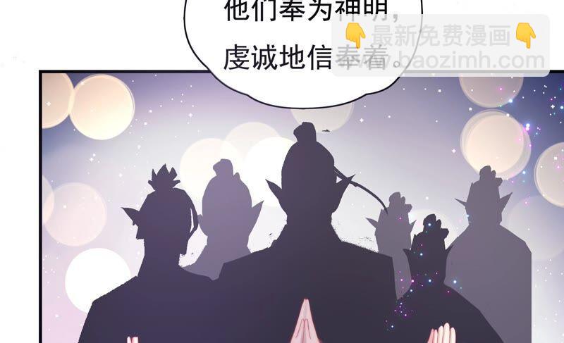 《恋爱先知》漫画最新章节第232话 为了这个国家免费下拉式在线观看章节第【9】张图片