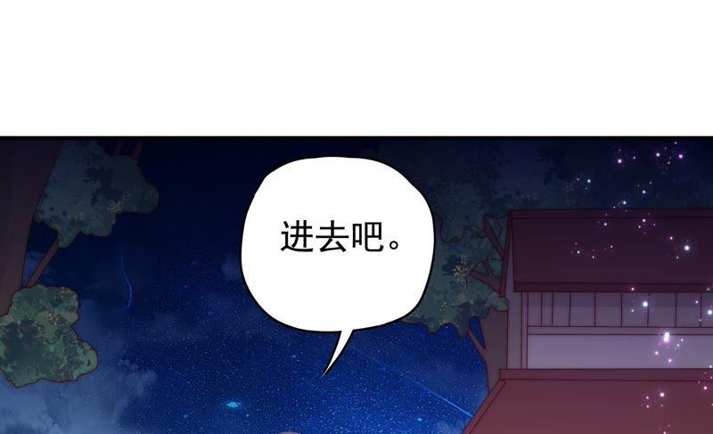 《恋爱先知》漫画最新章节第234话 落九天与大图书馆免费下拉式在线观看章节第【11】张图片