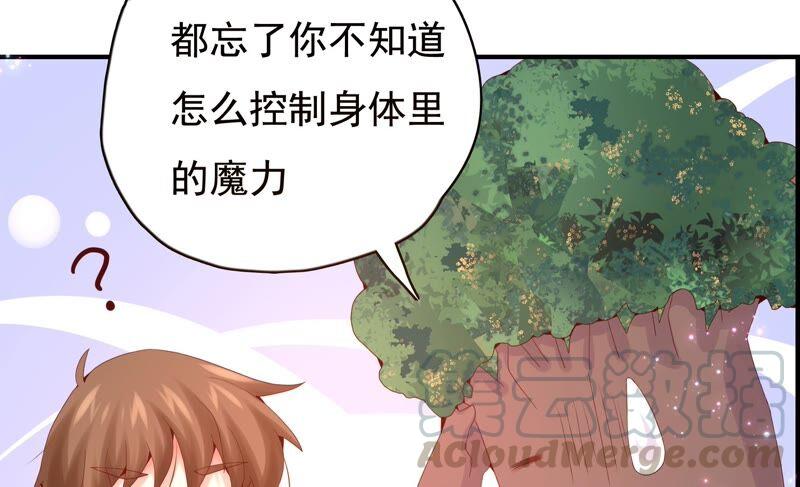 《恋爱先知》漫画最新章节第234话 落九天与大图书馆免费下拉式在线观看章节第【19】张图片