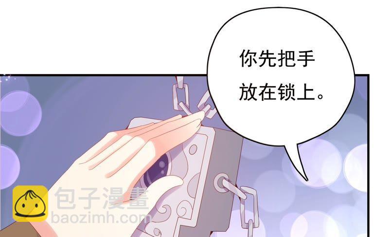 《恋爱先知》漫画最新章节第234话 落九天与大图书馆免费下拉式在线观看章节第【21】张图片